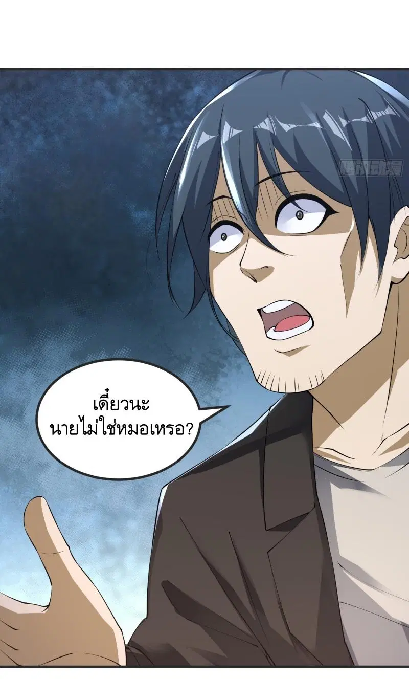 The First Order ตอนที่ 287 หน้า 29
