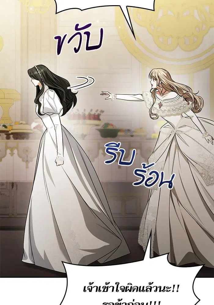 Sister I Am the Queen in This Life ตอนที่ 28 หน้า 54