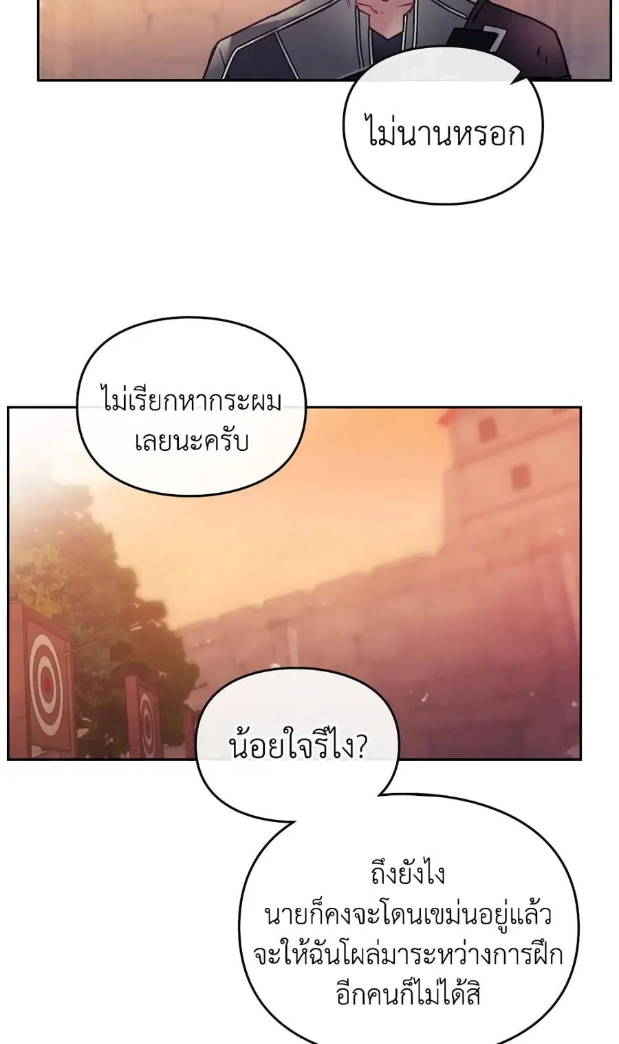 Death Is The Only Ending For The Villainess ตอนที่ 53 หน้า 32