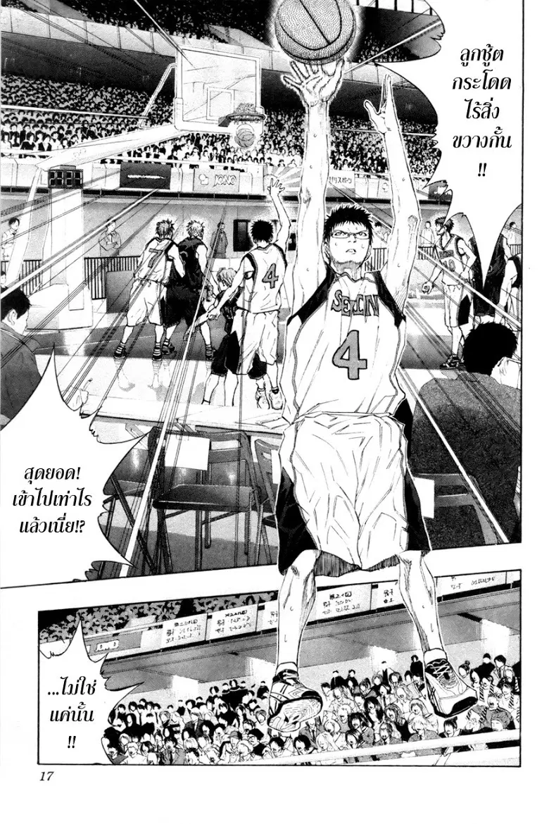 Kuroko no Basuke ตอนที่ 118 หน้า 13