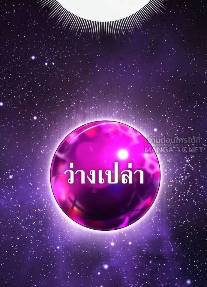 Night of the Ogre ตอนที่ 98 หน้า 43