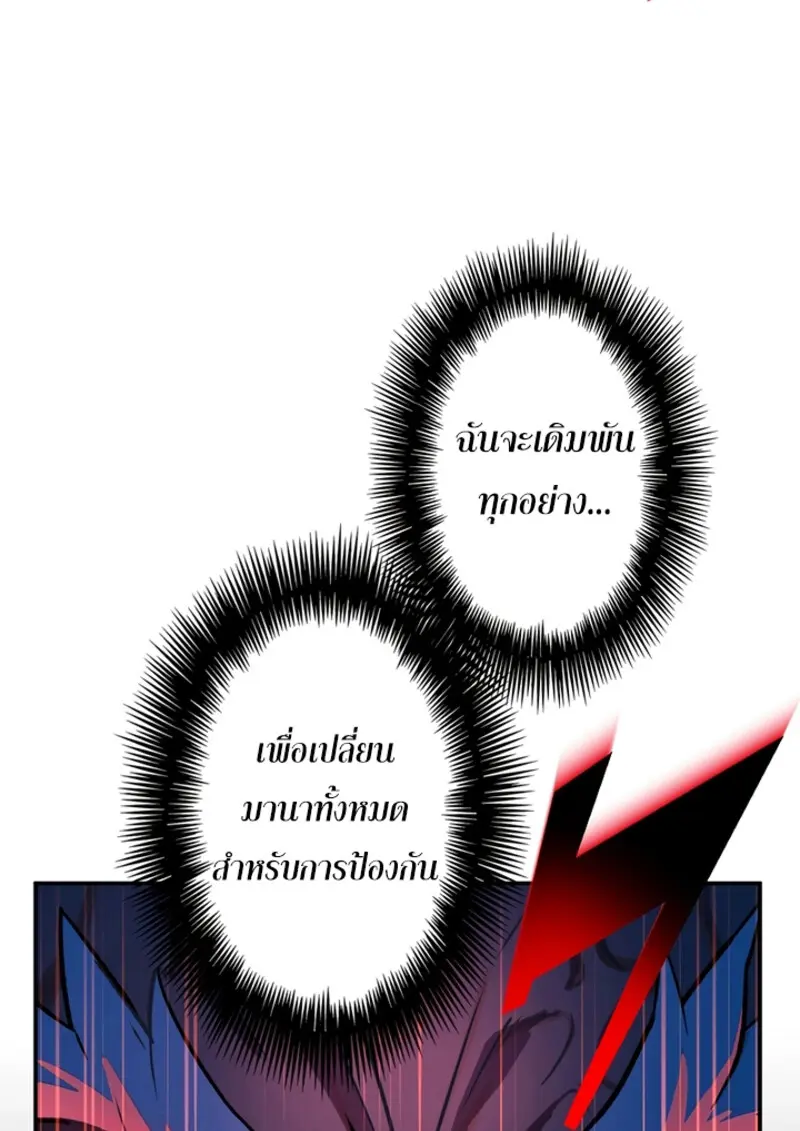 The Strongest Assassin Gets Transferred To Another World With His Whole Class ตอนที่ 49 หน้า 138