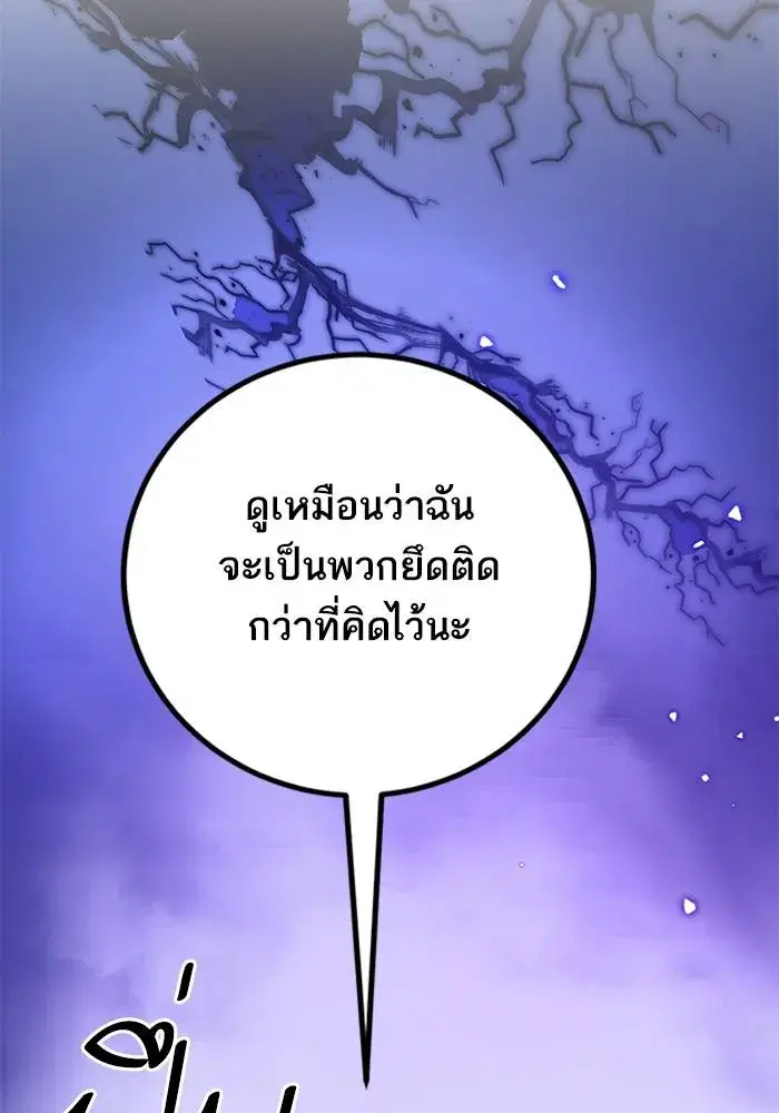Return to Player ตอนที่ 164 หน้า 37