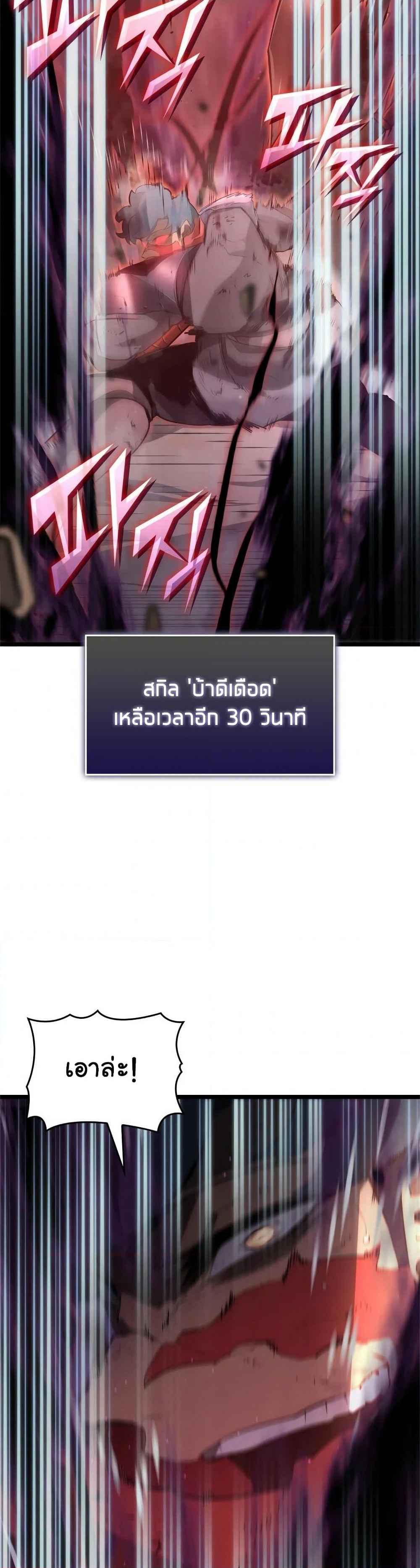 Return of the SSS-Class Ranker ตอนที่ 10 หน้า 52