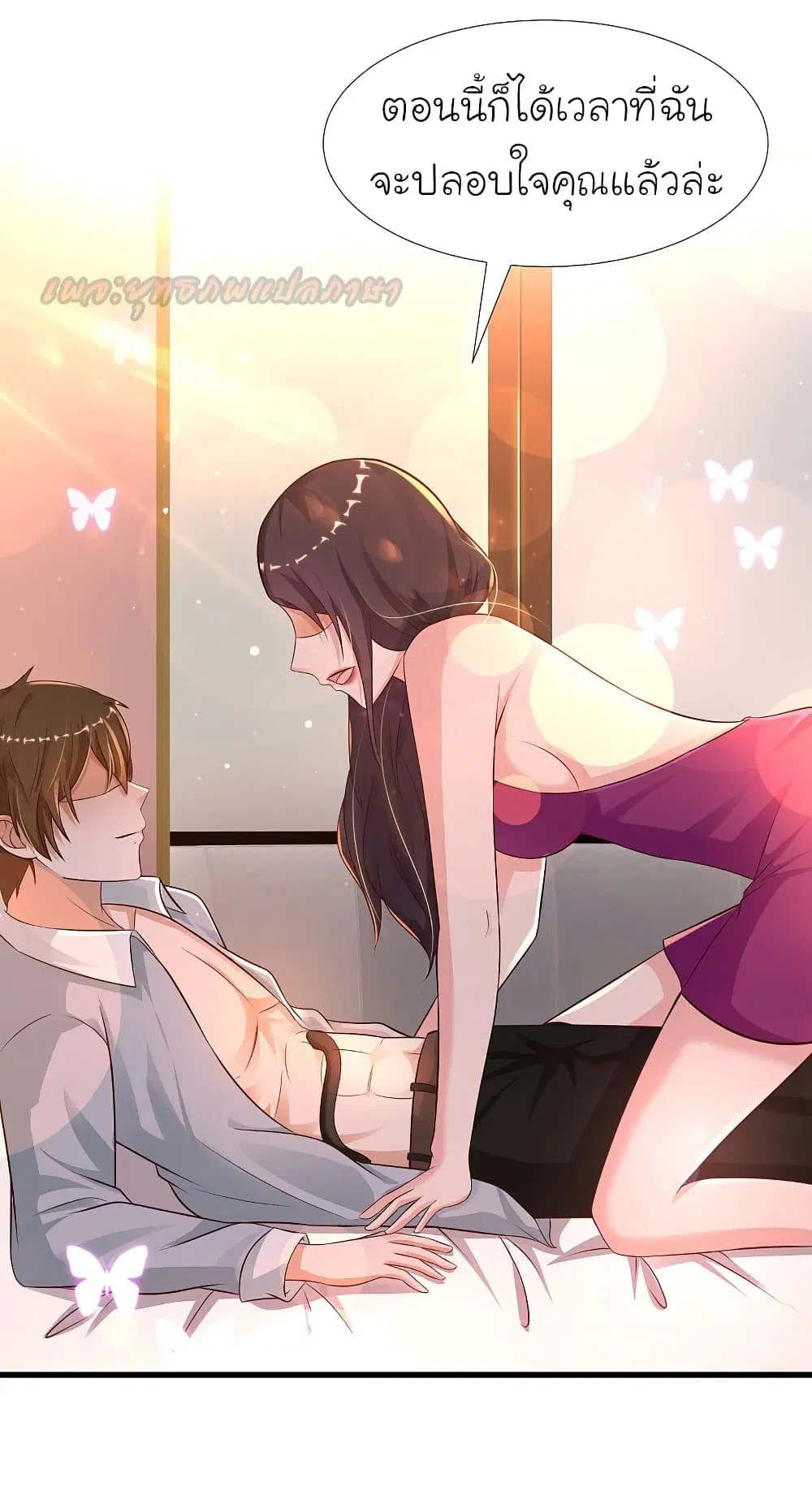 The Strongest Peach Blossom ตอนที่ 181 หน้า 10