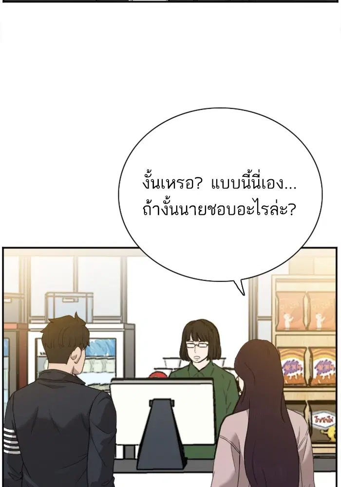 Bad Guy ตอนที่ 22 หน้า 10