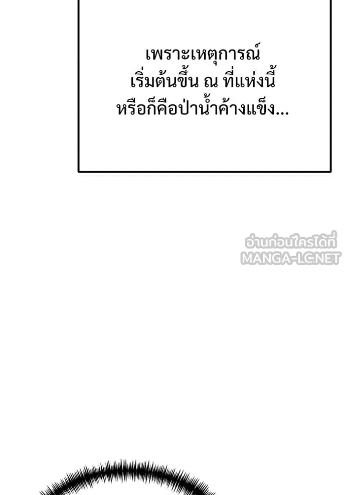 Terminally-Ill Genius Dark Knight อัศวินดำล่าท้าเวลา ตอนที่ 133 หน้า 18