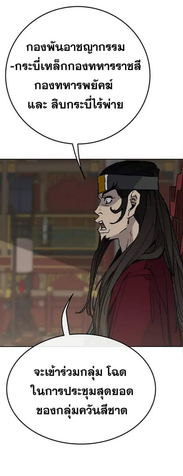 The Undefeatable Swordsman ตอนที่ 58 หน้า 15