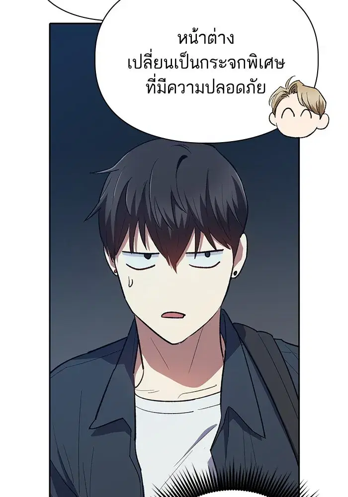 The S-Classes That I Raised (My S-Class Hunters) ตอนที่ 69 หน้า 8