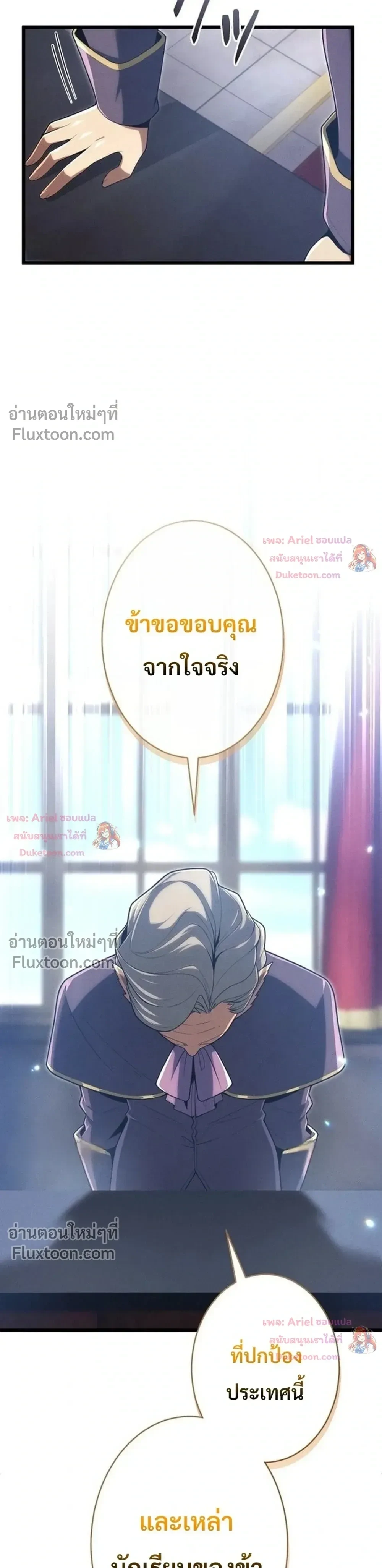 100 Million Years Later The Ultimate Weapon Return อาวุธสุดท้าย ตื่นขึ้นมาไร้เทียมทานหลังผ่านไป 100 ล้านปี ตอนที่ 24 หน้า 27