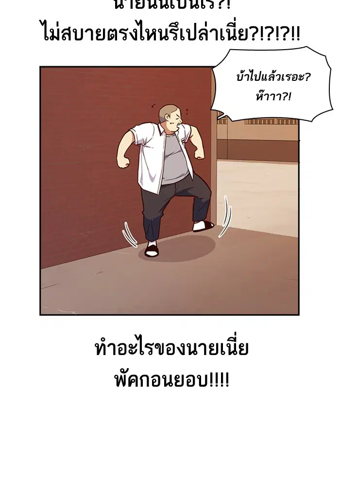 Study Group ตอนที่ 69 หน้า 97