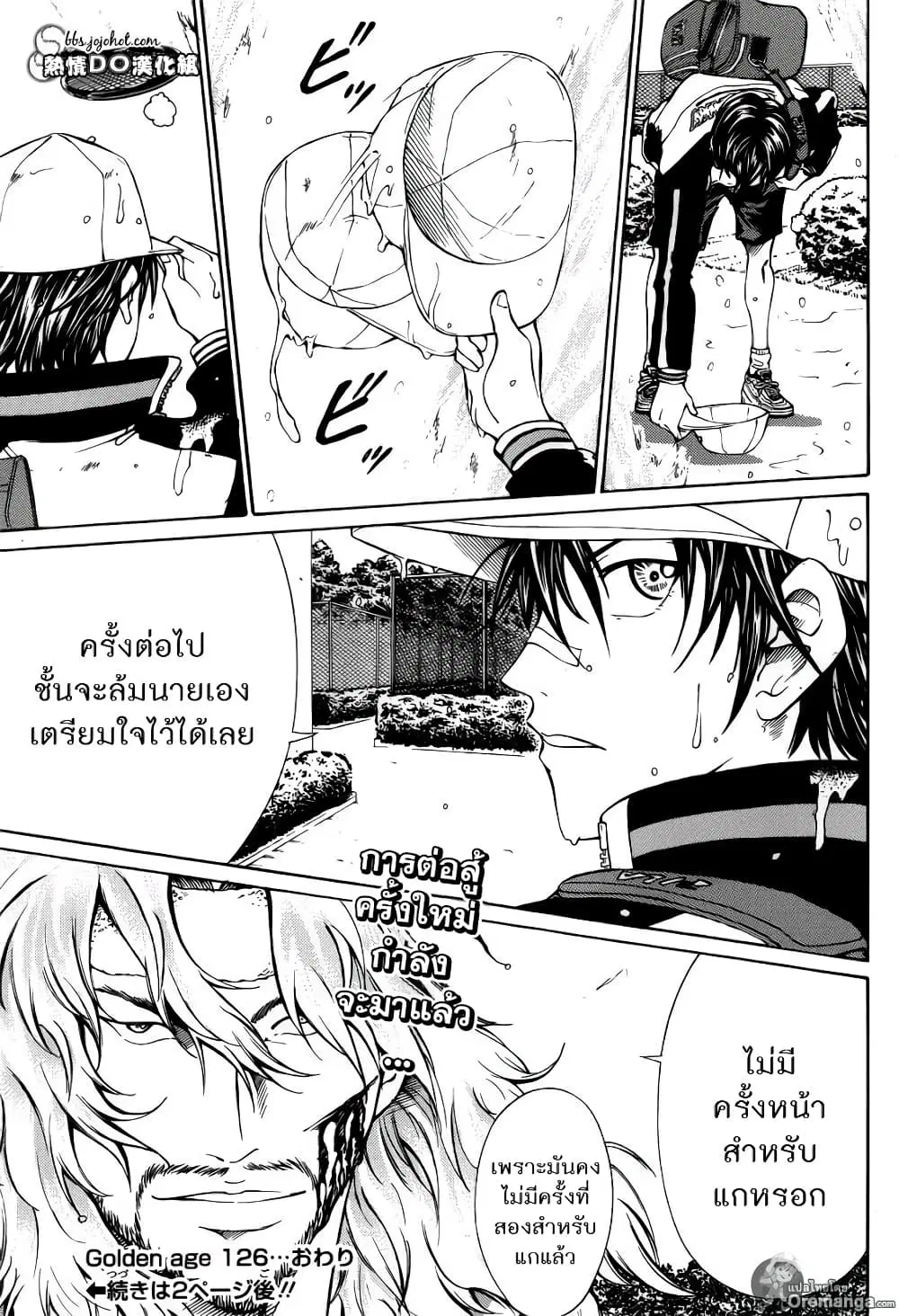 New Prince of Tennis ตอนที่ 126 หน้า 9