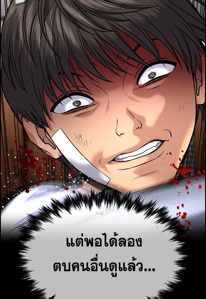 True Education ตอนที่ 134 หน้า 96