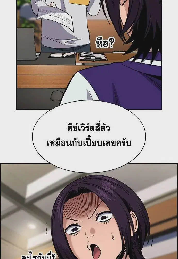 True Education ตอนที่ 177 หน้า 112