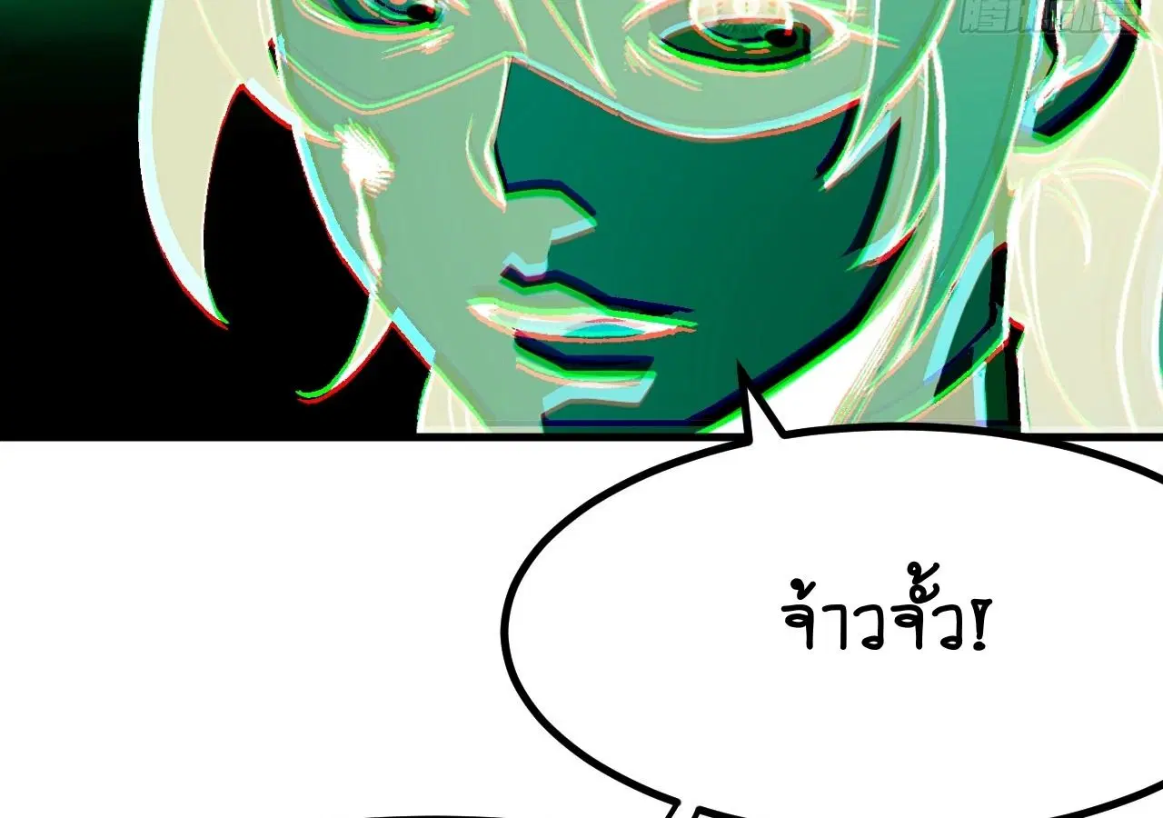 AccidentaIIy Became Famous Throughout History ตอนที่ 32 หน้า 74