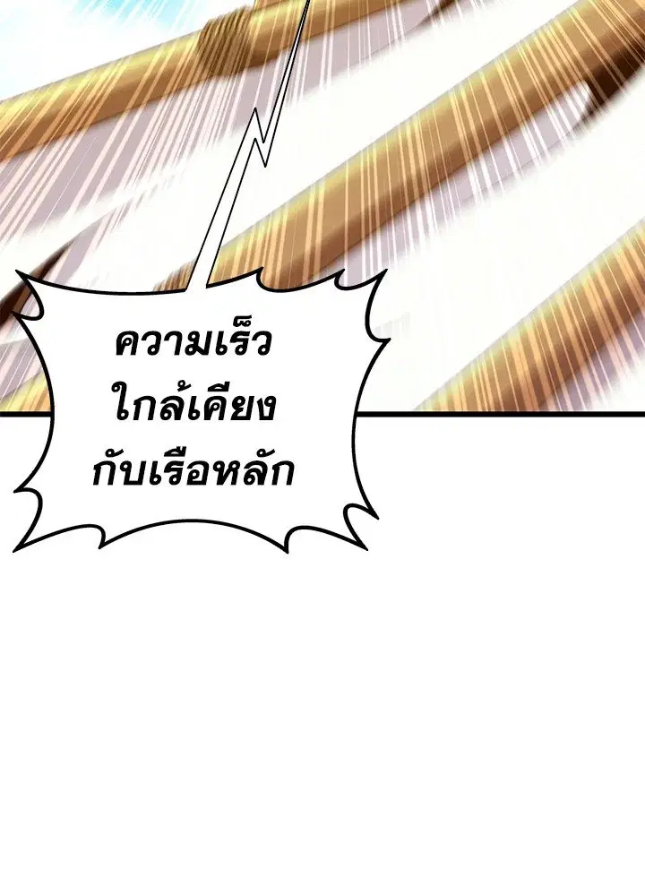 Arcane Sniper ตอนที่ 145 หน้า 27