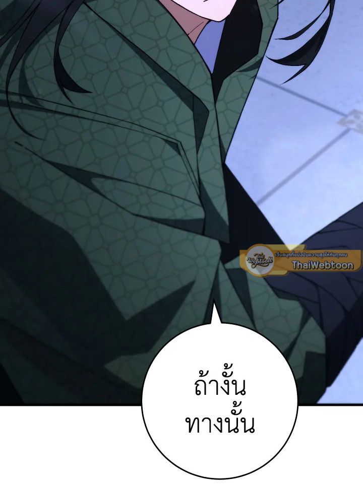 The Hero Returns ตอนที่ 93 หน้า 64