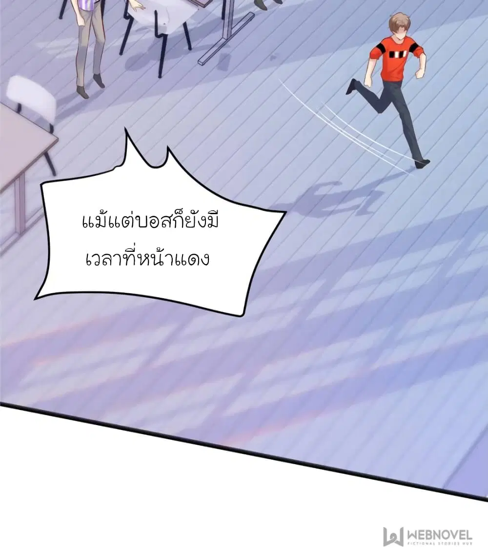 My Beautiful Time with You ตอนที่ 159 หน้า 71