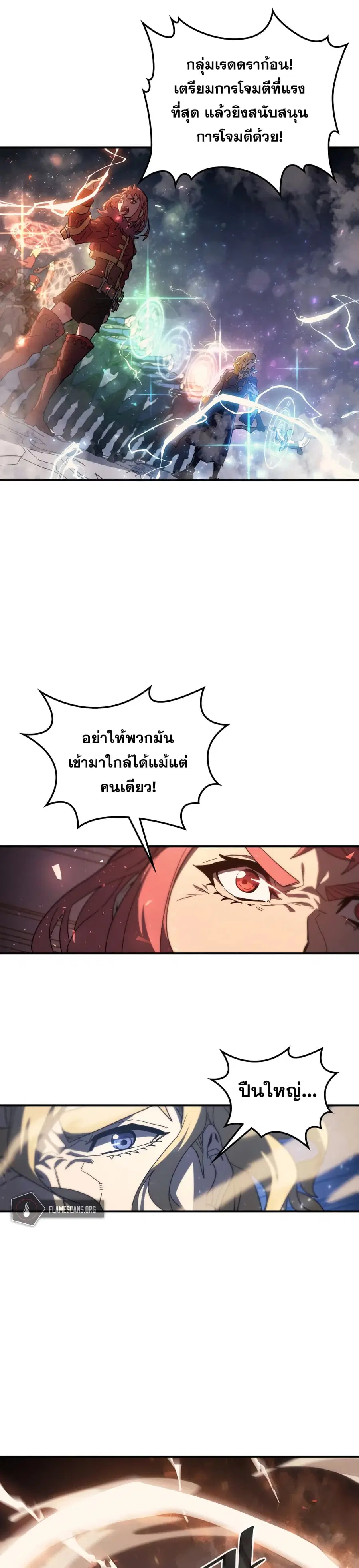A Returner’s Magic Should Be Special ตอนที่ 156 หน้า 10