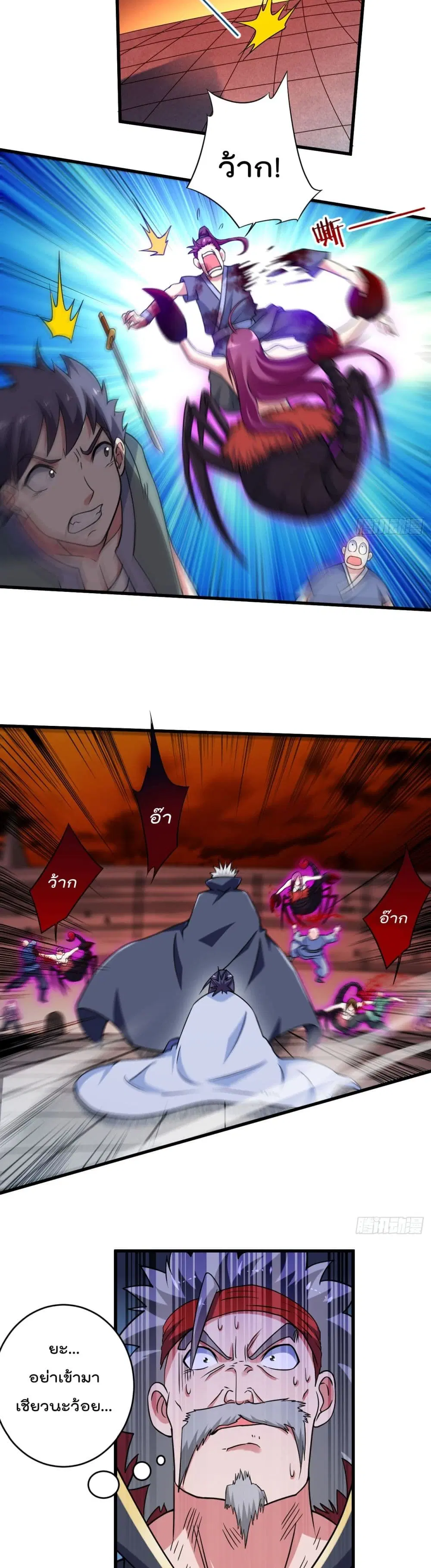 My Disciples Harem is Immortal ตอนที่ 81 หน้า 12