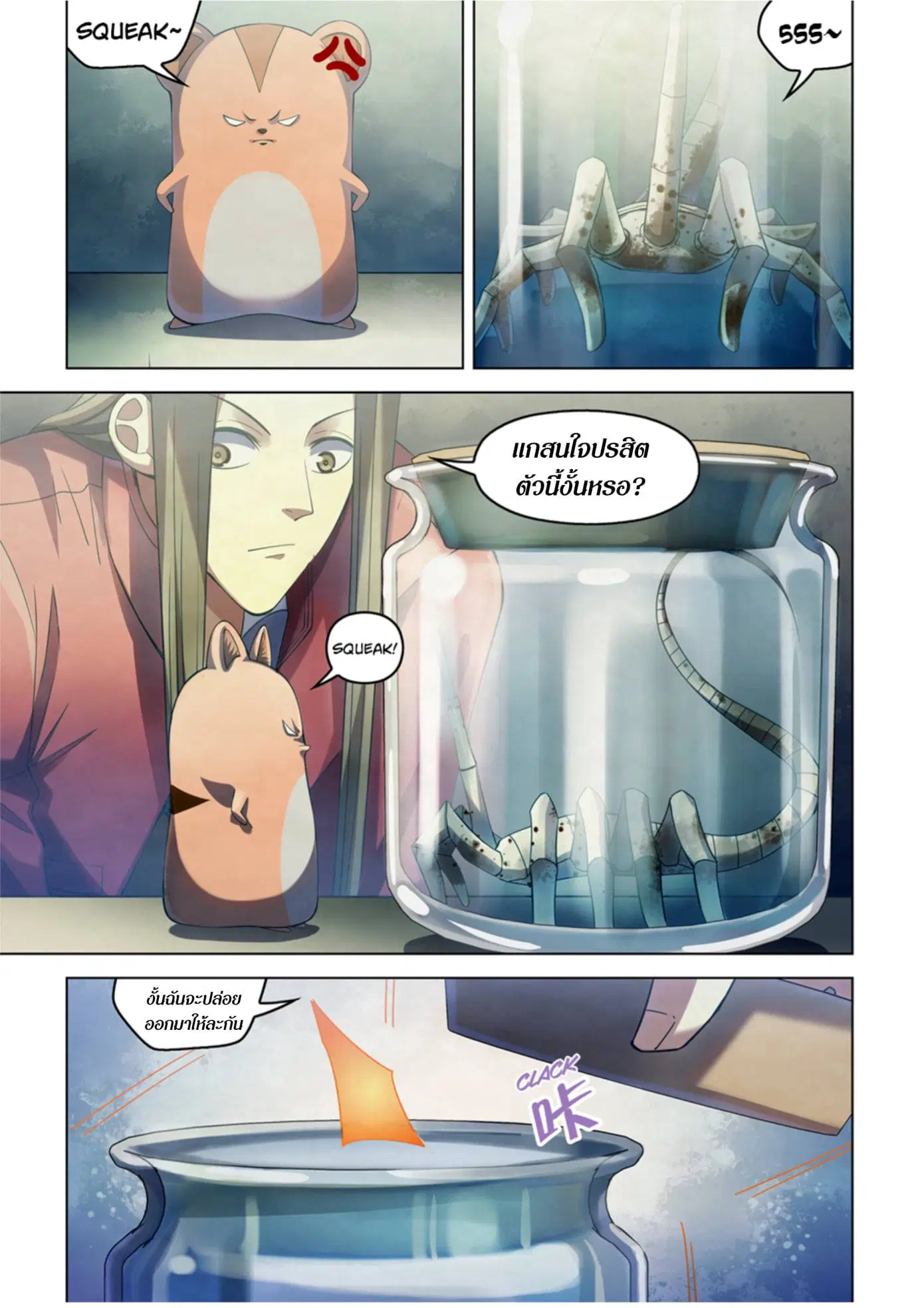 The Last Human ตอนที่ 331.34 หน้า 69