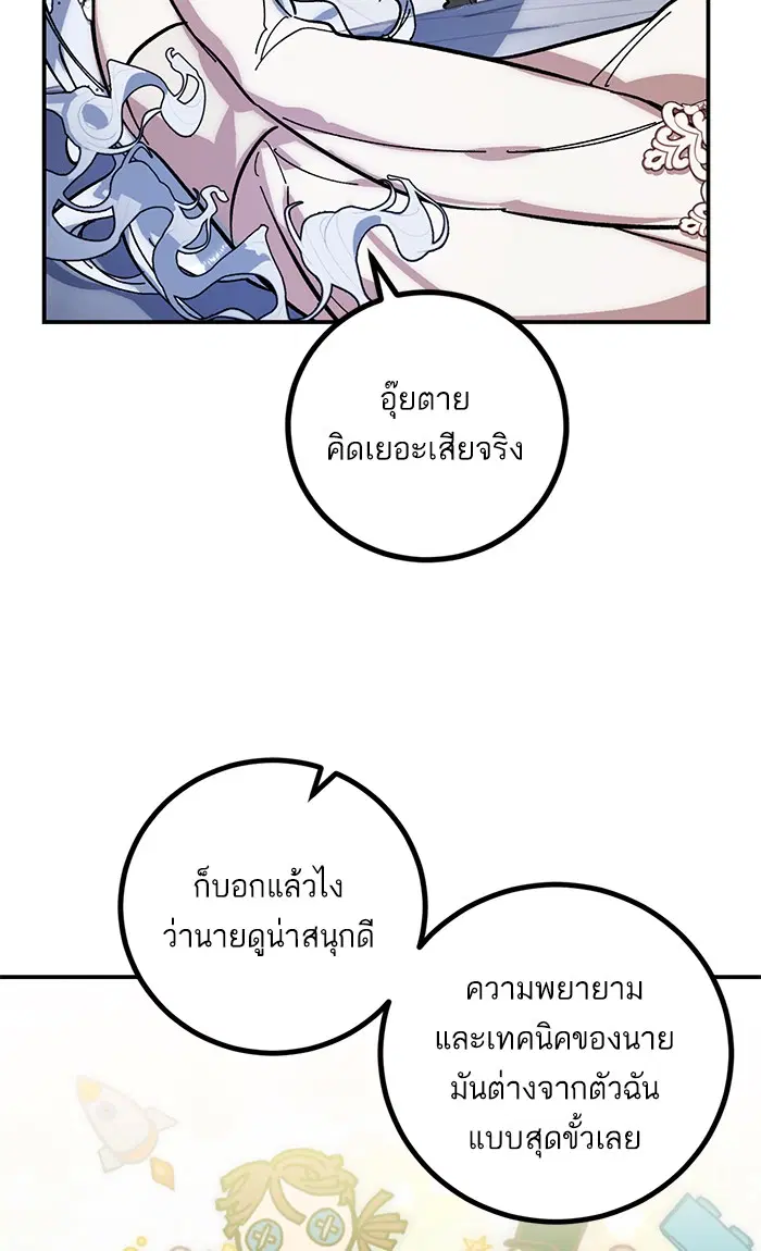Return to Player ตอนที่ 61 หน้า 14
