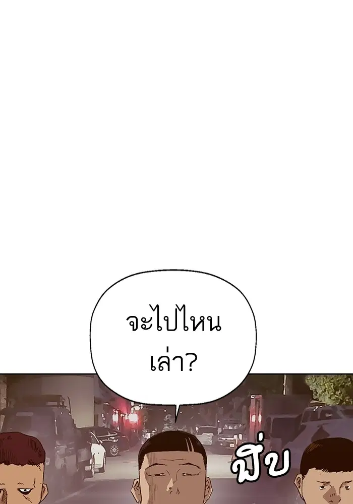 Weak Hero ตอนที่ 198 หน้า 97