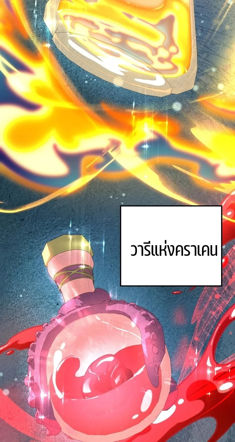 The Hero Returns ตอนที่ 129 หน้า 27