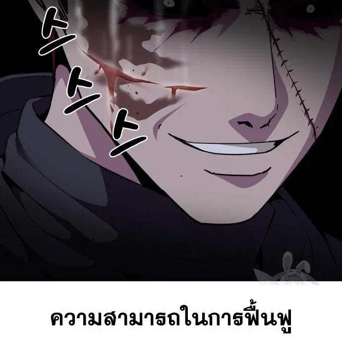 The Boy of Death ตอนที่ 156 หน้า 51