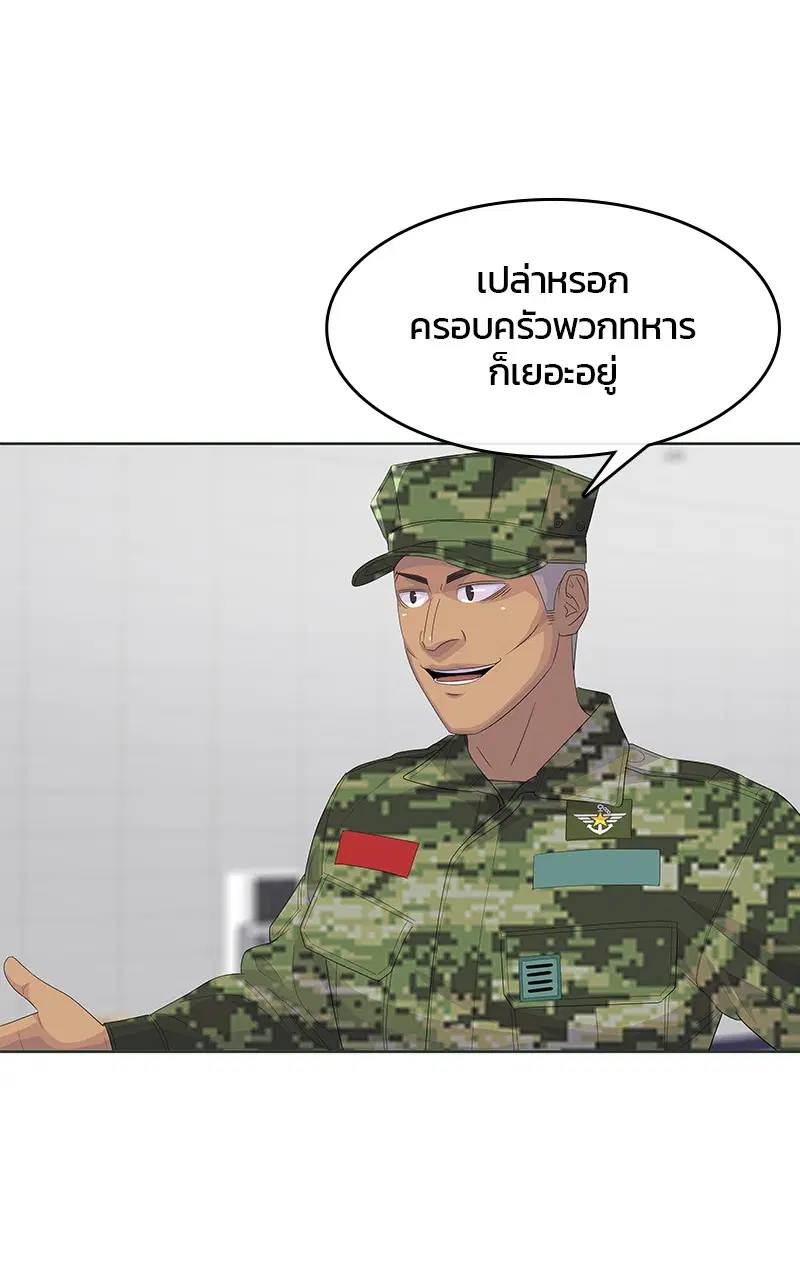 Kitchen Soldier ตอนที่ 190 หน้า 68