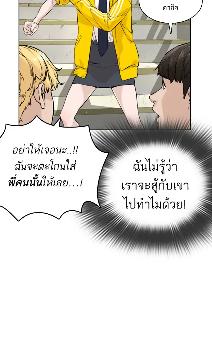 How to Fight ตอนที่ 14 หน้า 34
