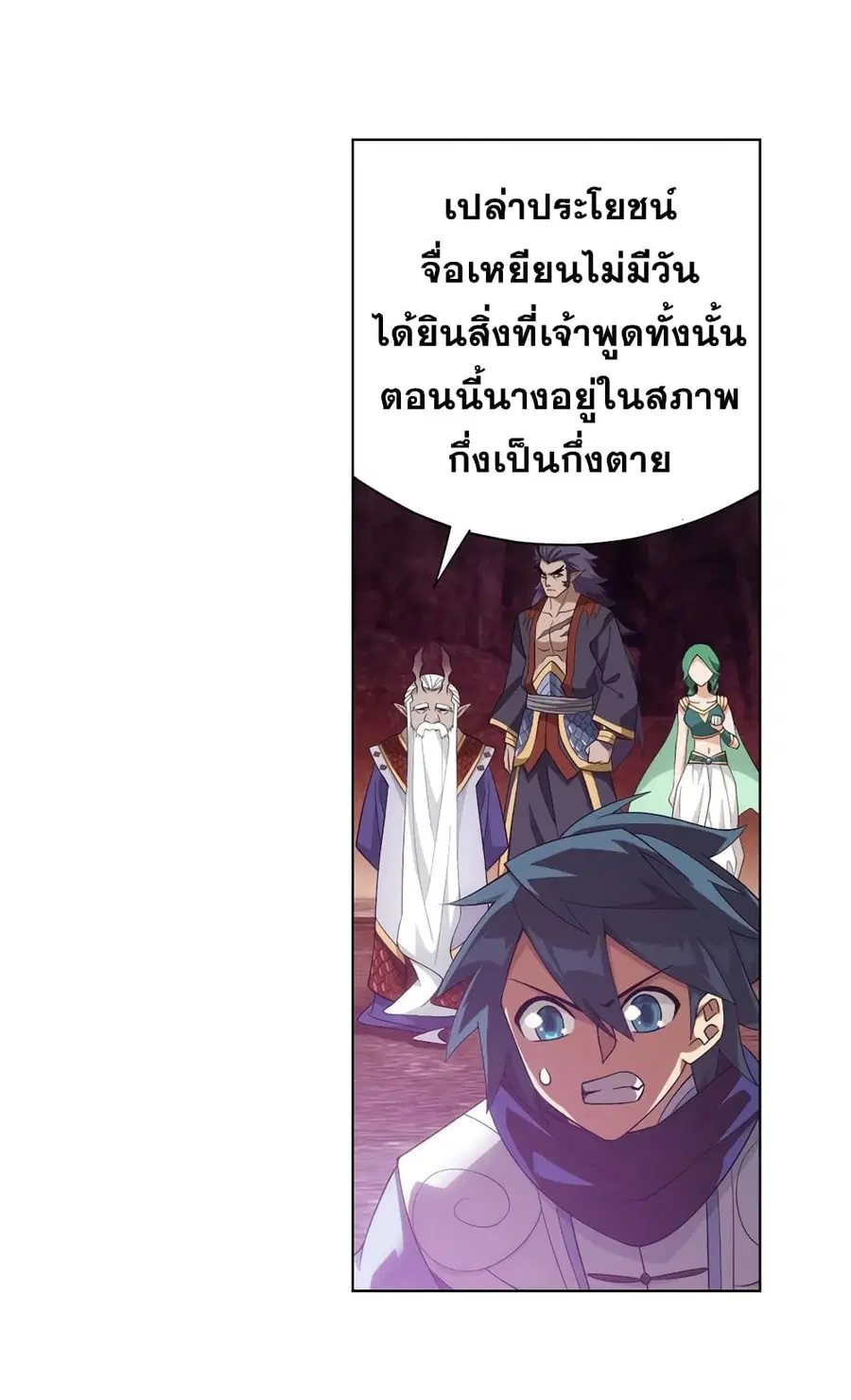 Doupo Cangqiong ตอนที่ 331 หน้า 28