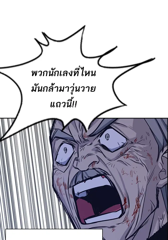 Study Group ตอนที่ 94 หน้า 31