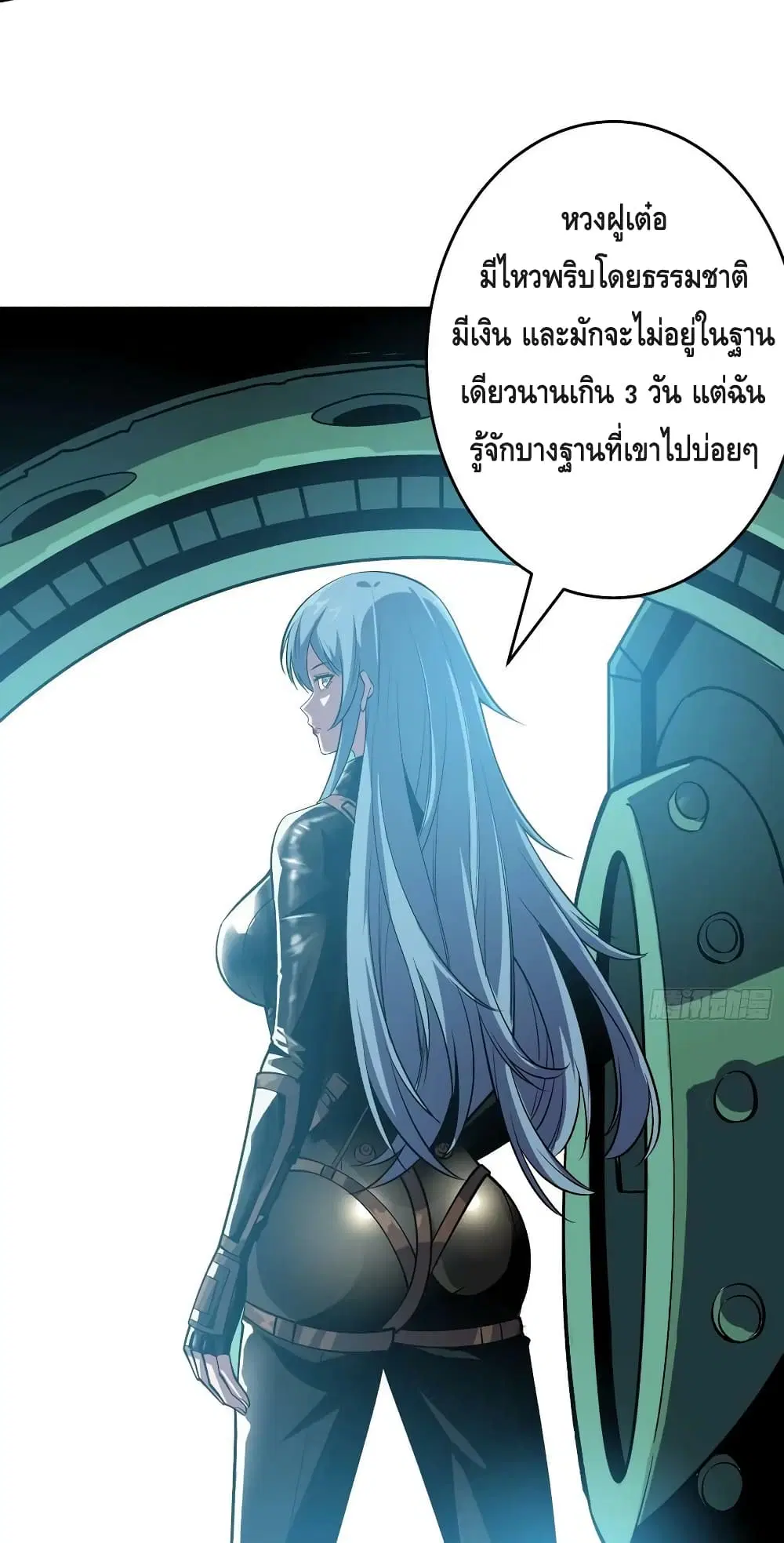 King Account at the Start ตอนที่ 187 หน้า 26