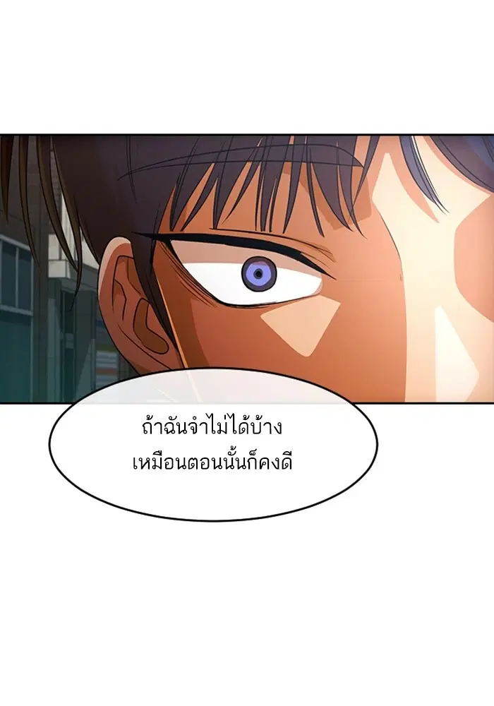 Random Chat ตอนที่ 300 หน้า 63