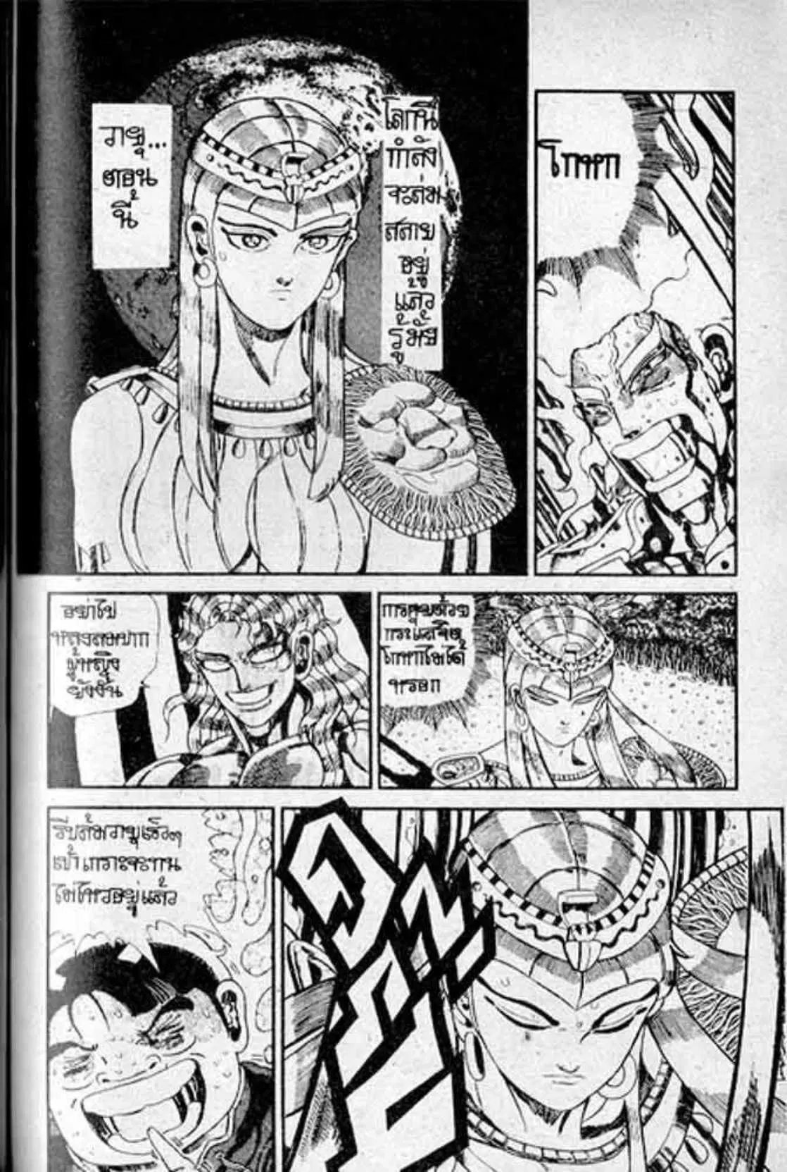 Shin Jungle no Ouja Tar-chan ตอนที่ 133 หน้า 27