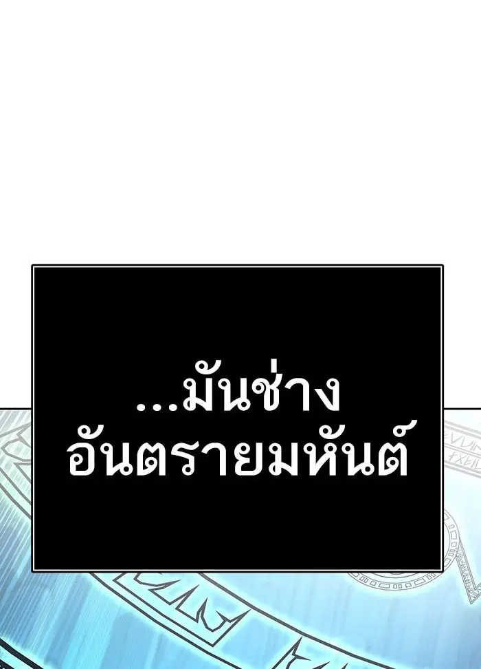 Tower of God ตอนที่ 531 หน้า 85