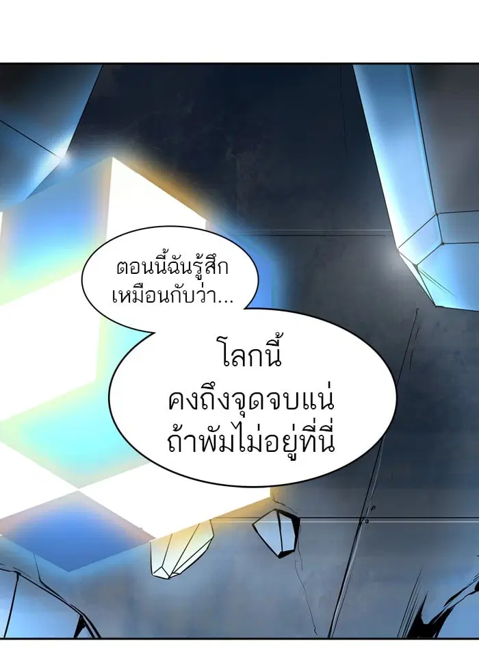 Tower of God ตอนที่ 310 หน้า 130