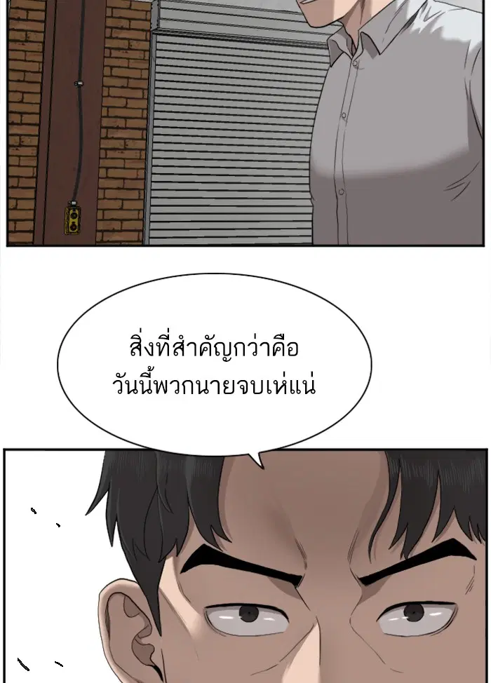 Bad Guy ตอนที่ 33 หน้า 7