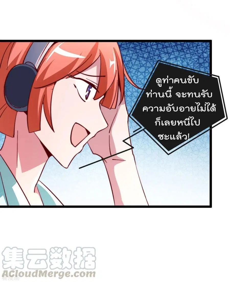 I am The Richest in The World ตอนที่ 38 หน้า 33
