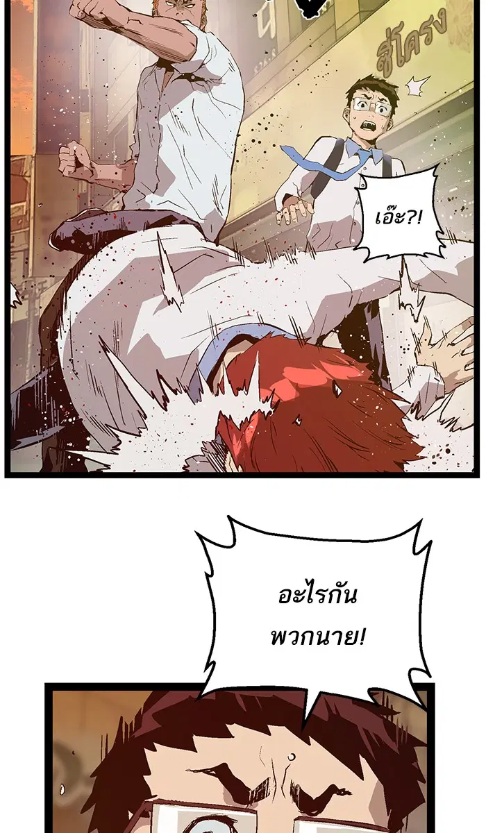 Weak Hero ตอนที่ 81 หน้า 49