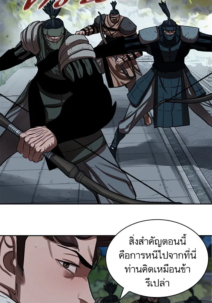 Escort Warrior ตอนที่ 135 หน้า 27