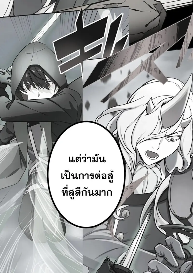 The Strongest Assassin Gets Transferred To Another World With His Whole Class ตอนที่ 51 หน้า 96