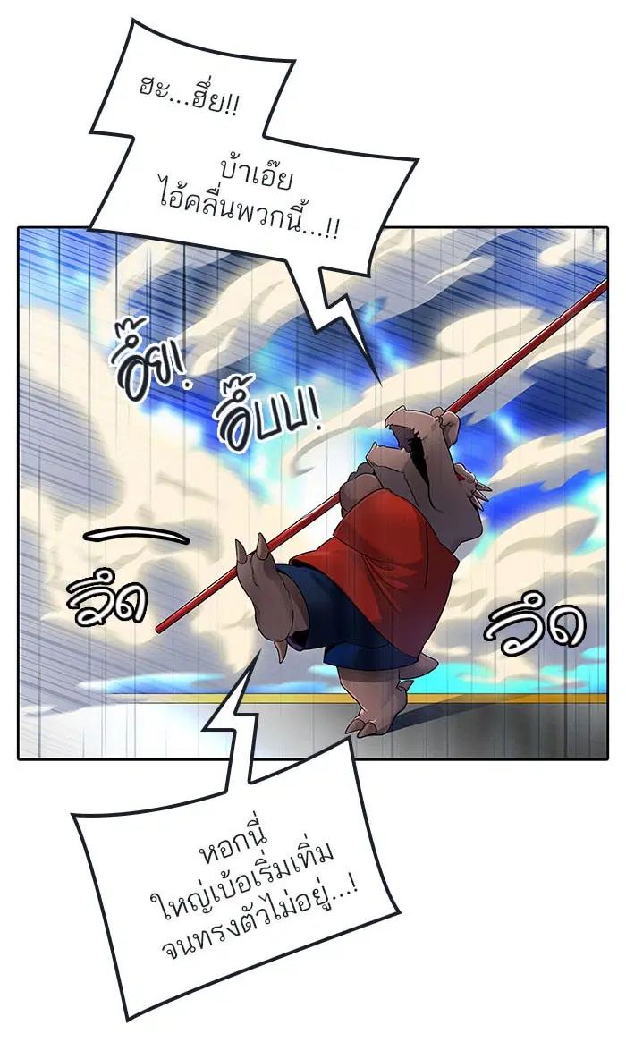 Tower of God ตอนที่ 512 หน้า 27