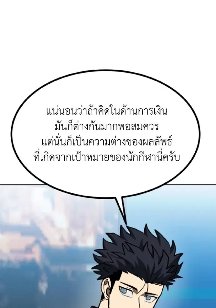 King of the Octagon ตอนที่ 141 หน้า 47