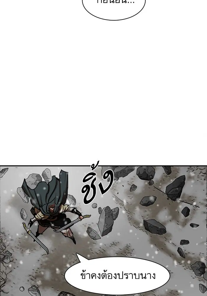 Escort Warrior ตอนที่ 210 หน้า 21
