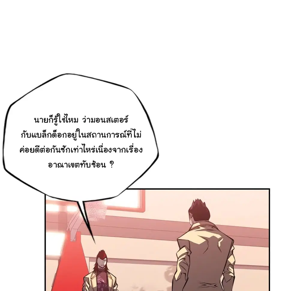 SuperNova ตอนที่ 102 หน้า 13