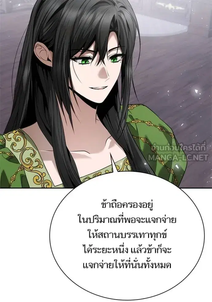 I Am the Queen in This Life ตอนที่ 146 หน้า 79