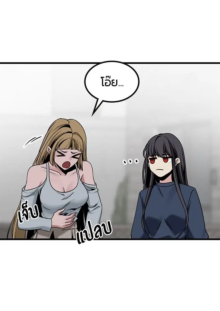 HERO KILLER ตอนที่ 93 หน้า 86