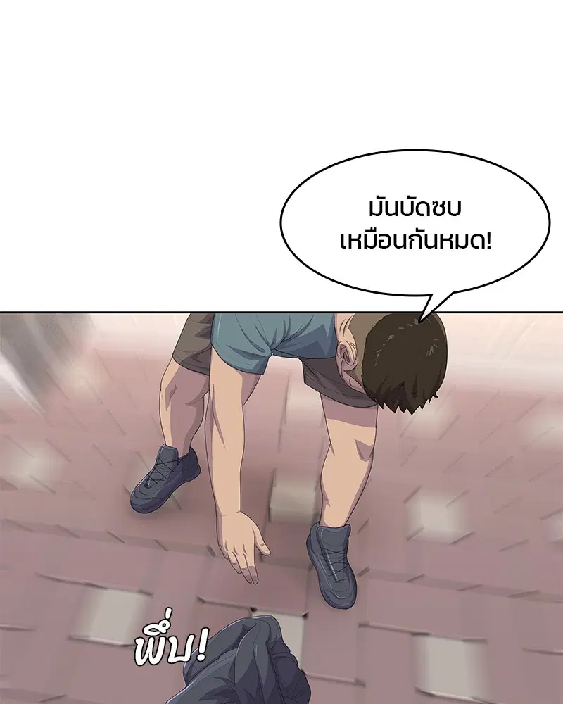 Kitchen Soldier ตอนที่ 172 หน้า 44